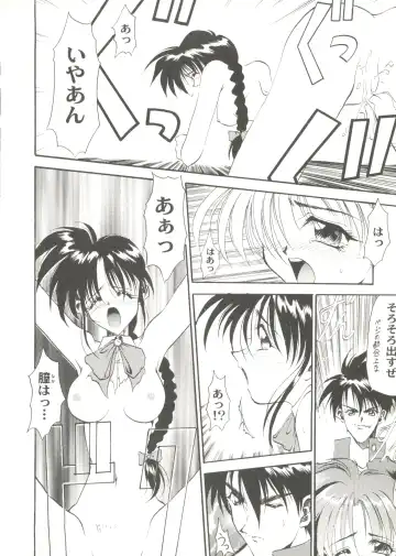 Bishoujo Doujin Peach Club - Pretty Gal's Fanzine Peach Club 7 Fhentai - Page 8