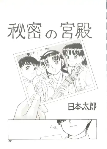 Bishoujo Doujin Peach Club - Pretty Gal's Fanzine Peach Club 7 Fhentai - Page 89