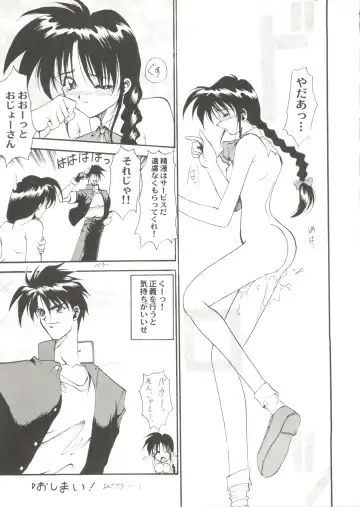 Bishoujo Doujin Peach Club - Pretty Gal's Fanzine Peach Club 7 Fhentai - Page 9