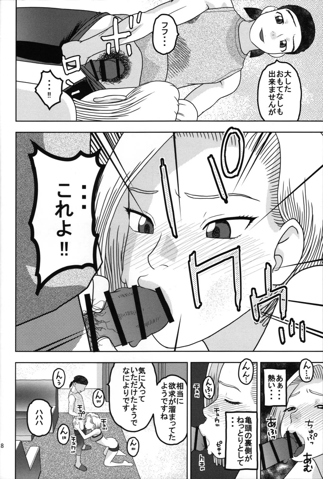 [Niiruma Kenji] 18-gou to Sports Gym de Seikou Fhentai - Page 7