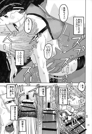 [Niiruma Kenji] 18-gou to Sports Gym de Seikou Fhentai.net - Page 24