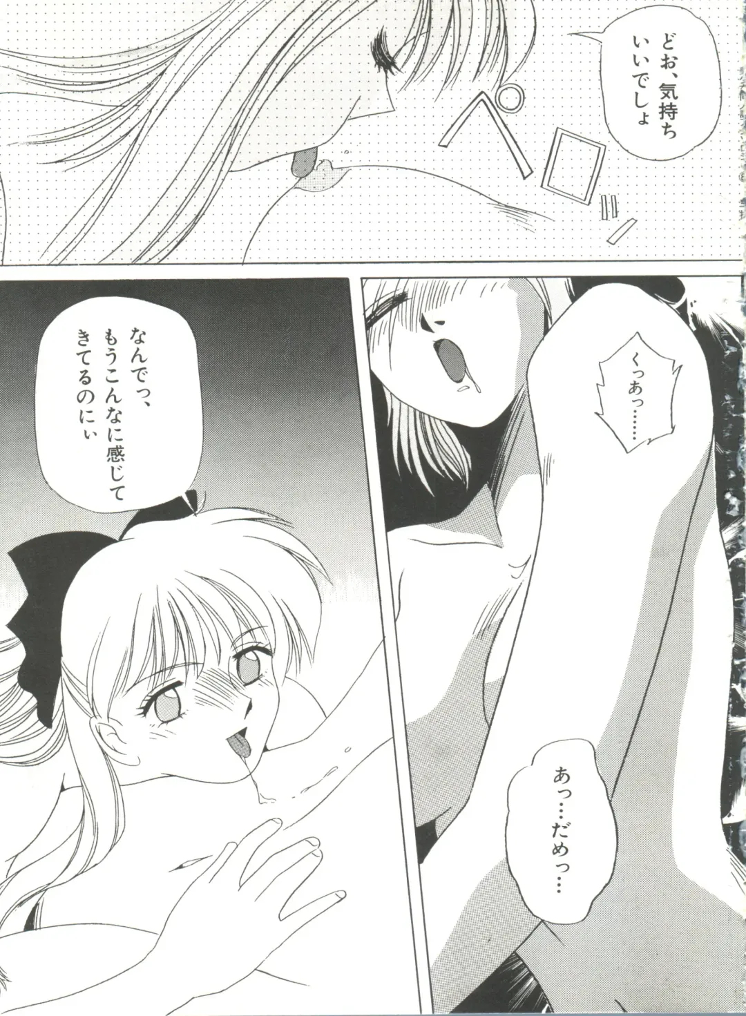 [Bai Asuka - Imaki Hitotose - Yada Masaka] Bishoujo Doujinshi Anthology 8 - Moon Paradise 5 Tsuki no Rakuen Fhentai.net - Page 38