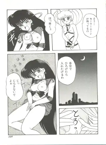 [Bai Asuka - Imaki Hitotose - Yada Masaka] Bishoujo Doujinshi Anthology 8 - Moon Paradise 5 Tsuki no Rakuen Fhentai.net - Page 114