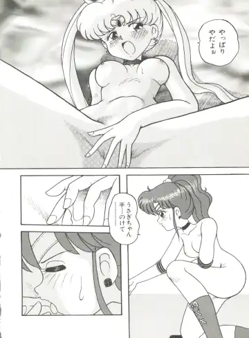 [Bai Asuka - Imaki Hitotose - Yada Masaka] Bishoujo Doujinshi Anthology 8 - Moon Paradise 5 Tsuki no Rakuen Fhentai.net - Page 125