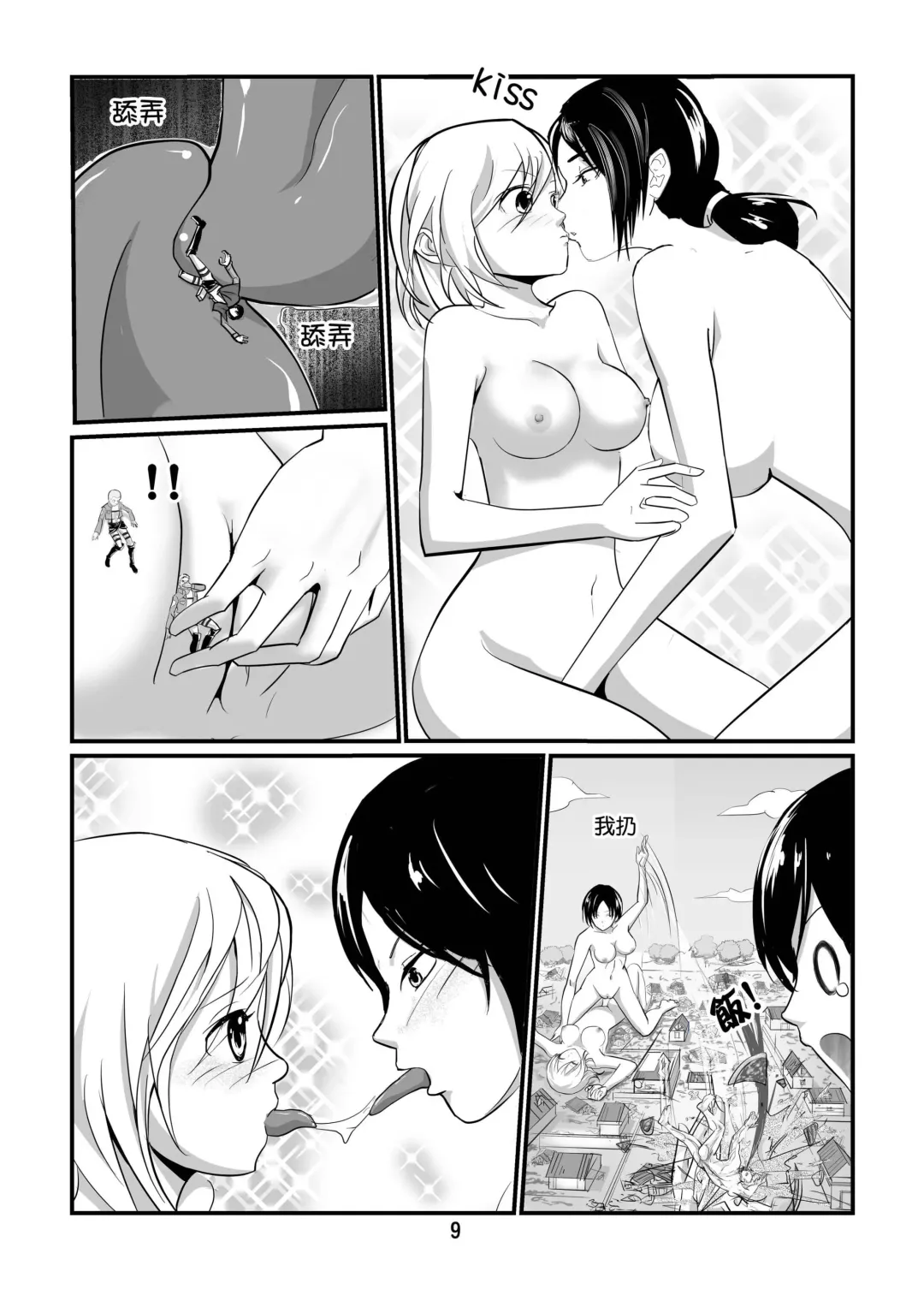 [Kazan No You] Shingeki no Yoku Onna Fhentai.net - Page 11