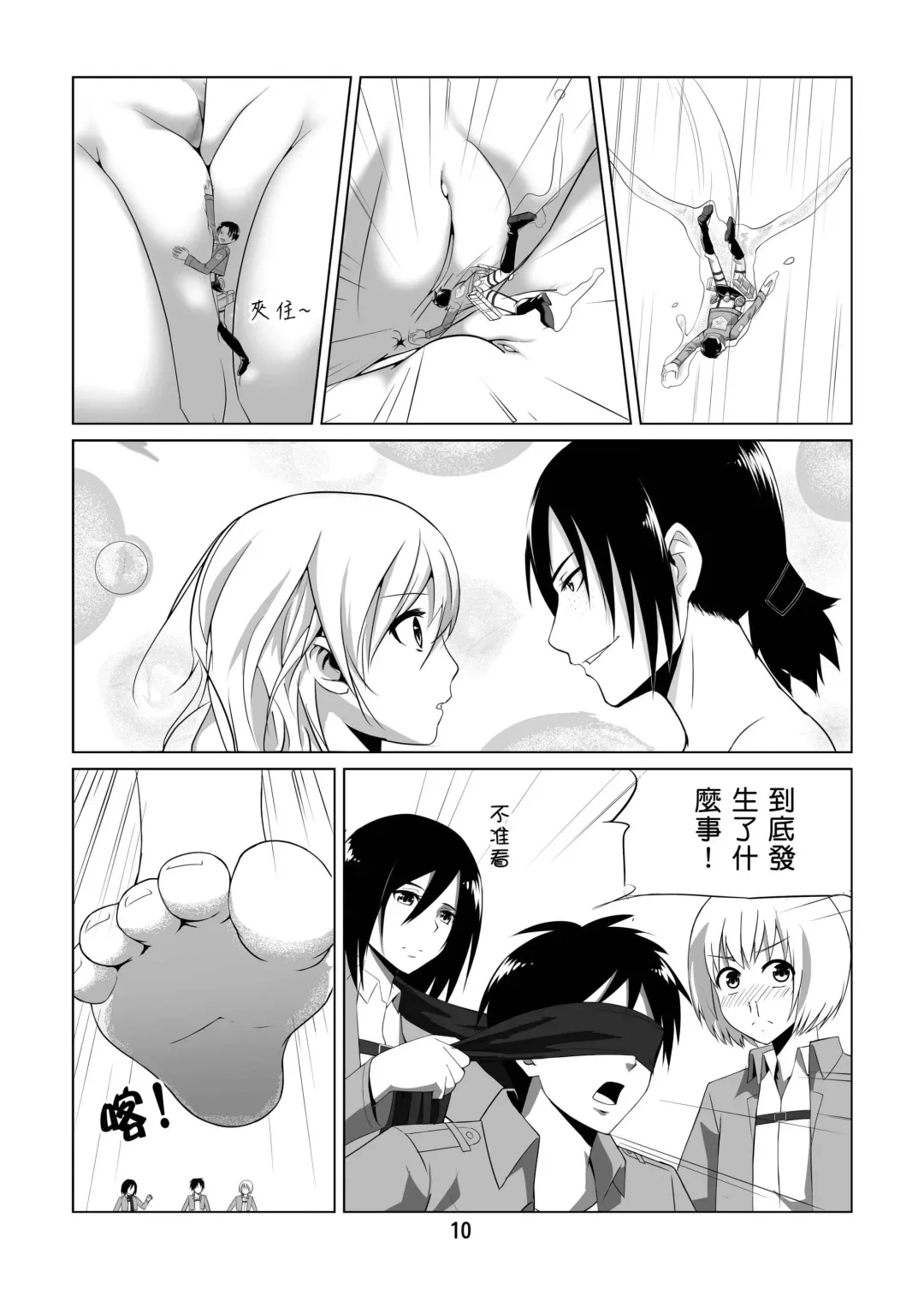 [Kazan No You] Shingeki no Yoku Onna Fhentai.net - Page 12