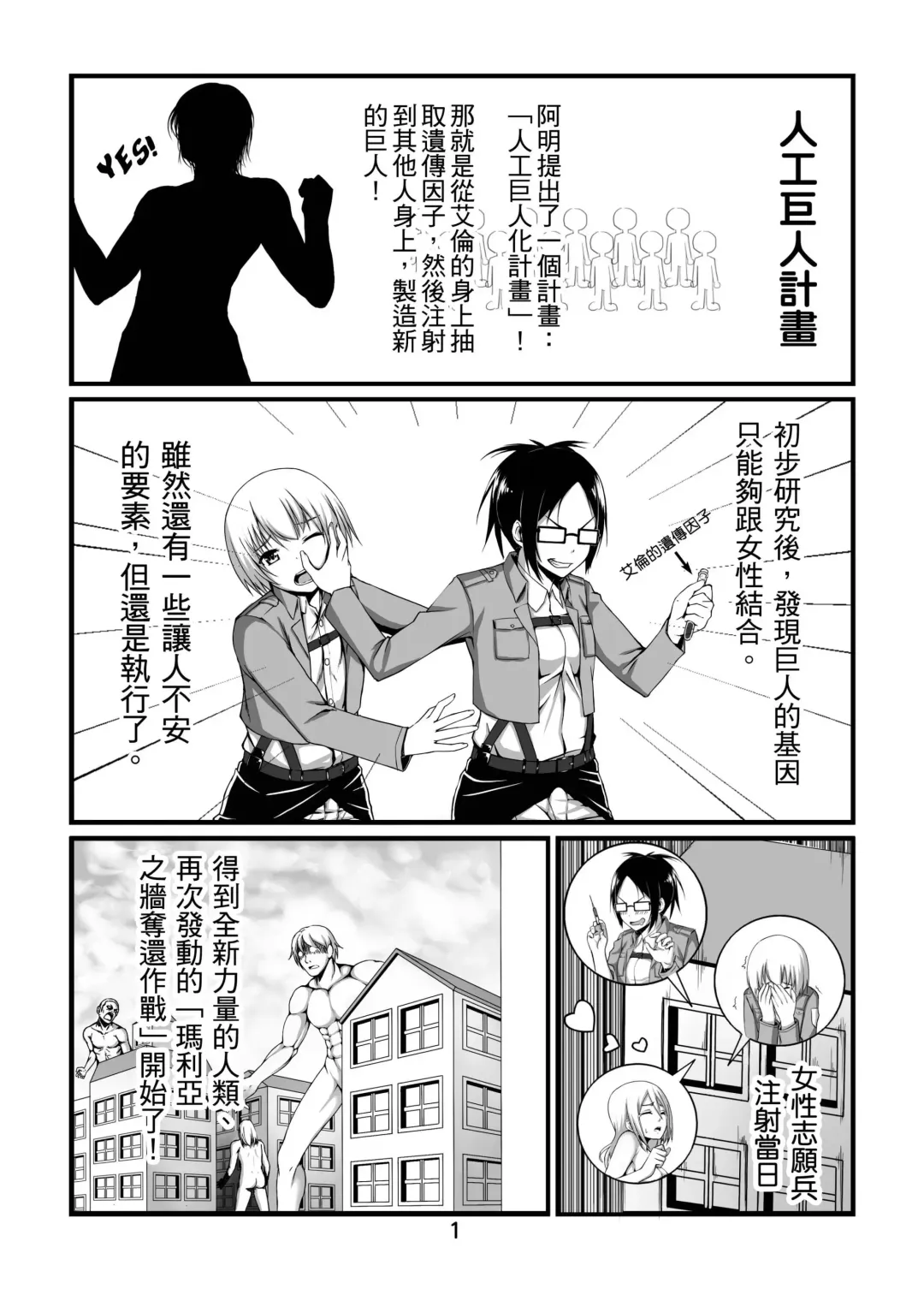 [Kazan No You] Shingeki no Yoku Onna Fhentai.net - Page 3