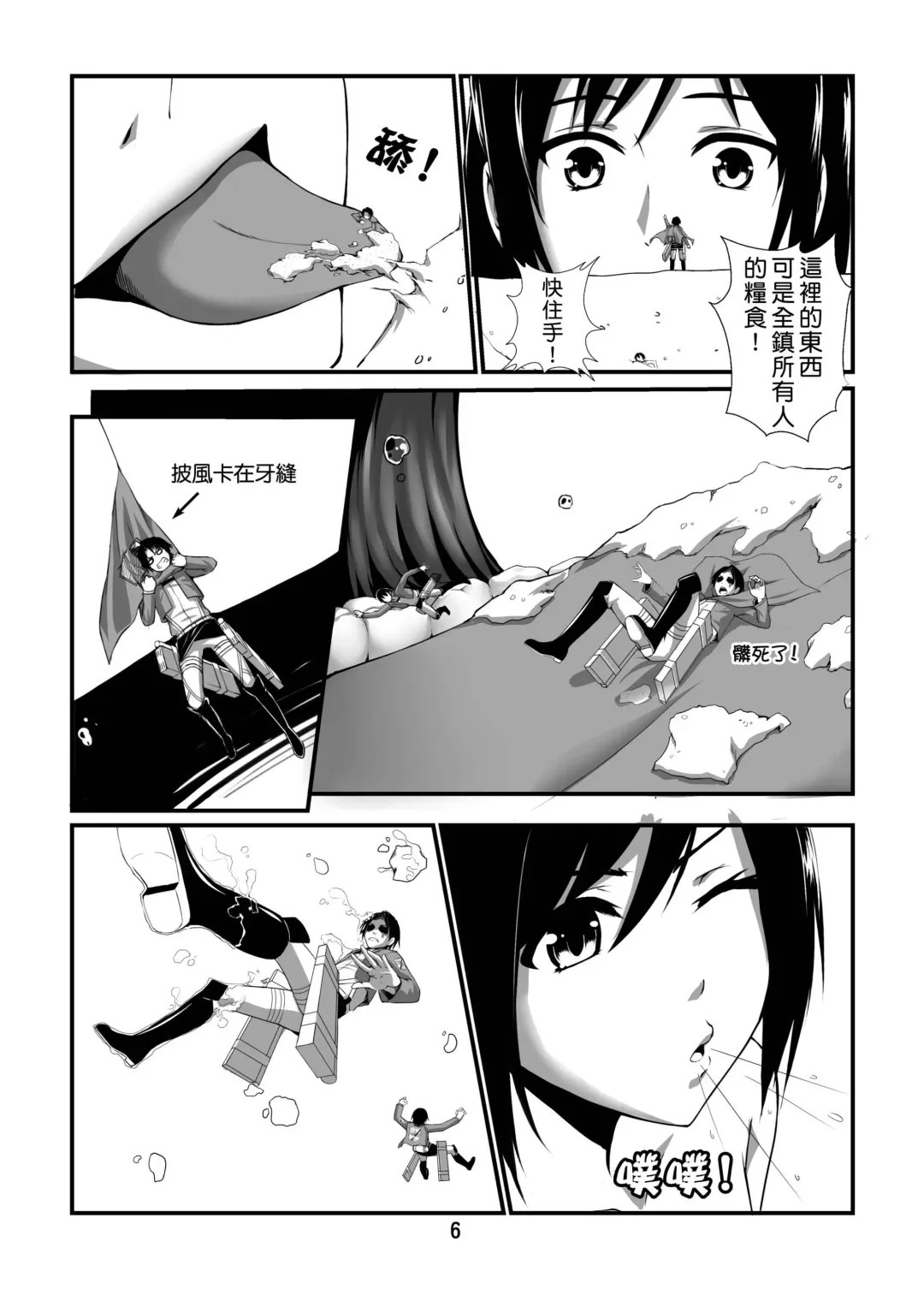 [Kazan No You] Shingeki no Yoku Onna Fhentai.net - Page 8