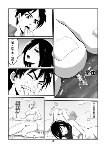 [Kazan No You] Shingeki no Yoku Onna Fhentai.net - Page 14