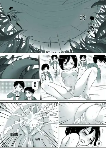 [Kazan No You] Shingeki no Yoku Onna Fhentai.net - Page 22