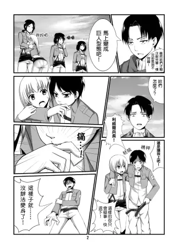 [Kazan No You] Shingeki no Yoku Onna Fhentai.net - Page 4