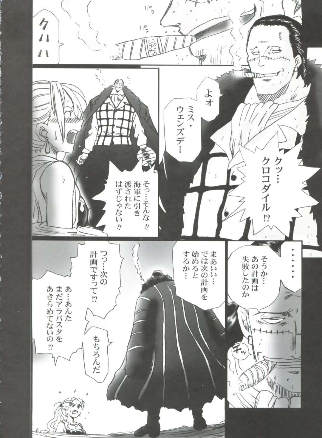 [Irie Yamazaki] Tail-Man Nefertari Vivi Book Fhentai - Page 5