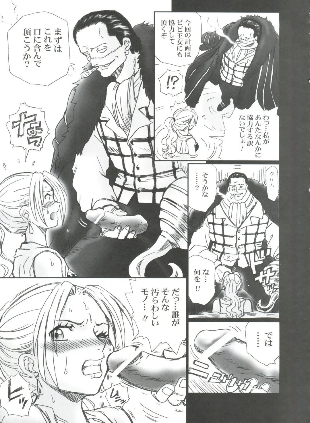 [Irie Yamazaki] Tail-Man Nefertari Vivi Book Fhentai - Page 6