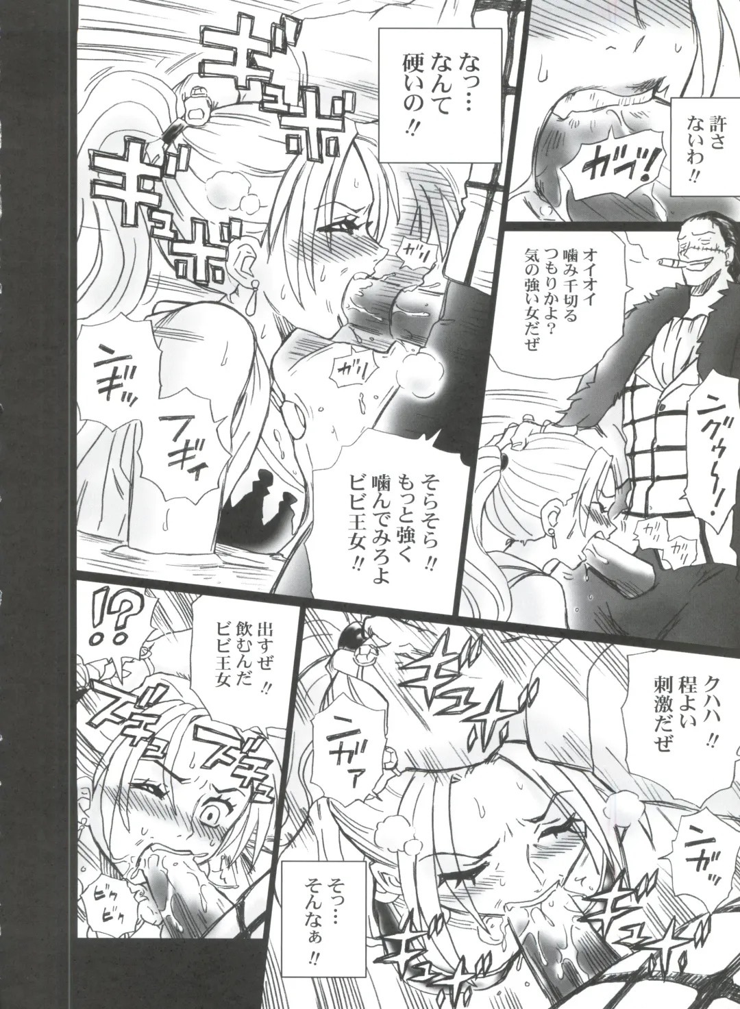 [Irie Yamazaki] Tail-Man Nefertari Vivi Book Fhentai - Page 9