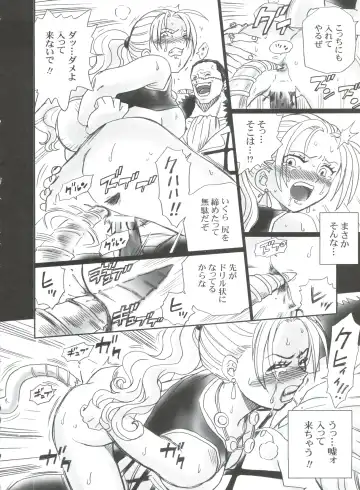 [Irie Yamazaki] Tail-Man Nefertari Vivi Book Fhentai - Page 17
