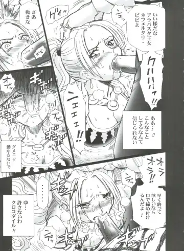 [Irie Yamazaki] Tail-Man Nefertari Vivi Book Fhentai - Page 8