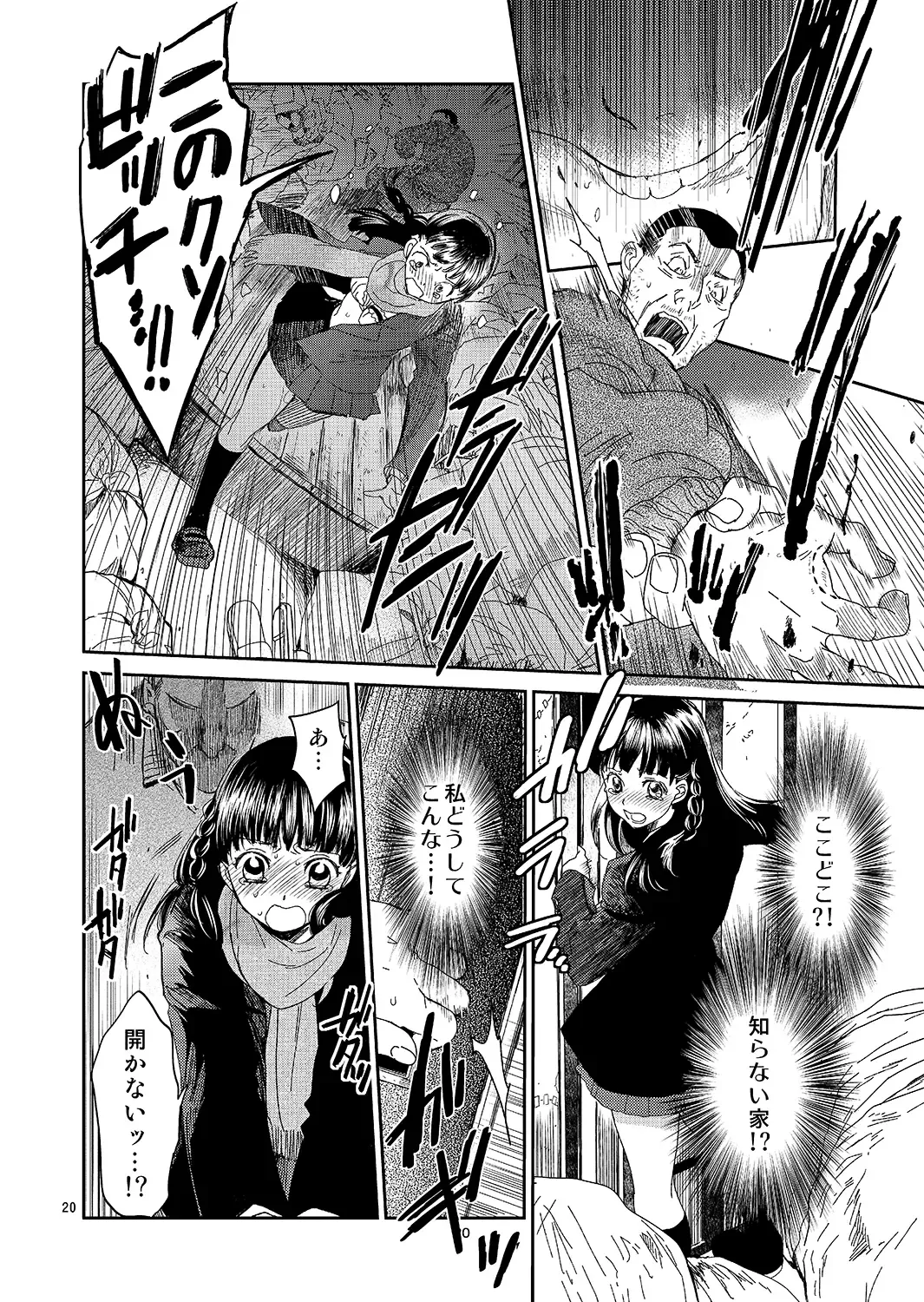 [Heizo - Kitoen] Kurai Ie Fhentai - Page 19