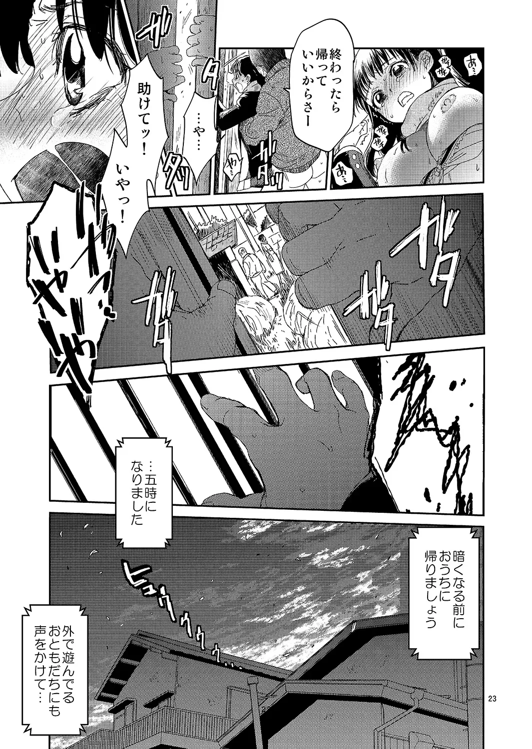 [Heizo - Kitoen] Kurai Ie Fhentai - Page 22