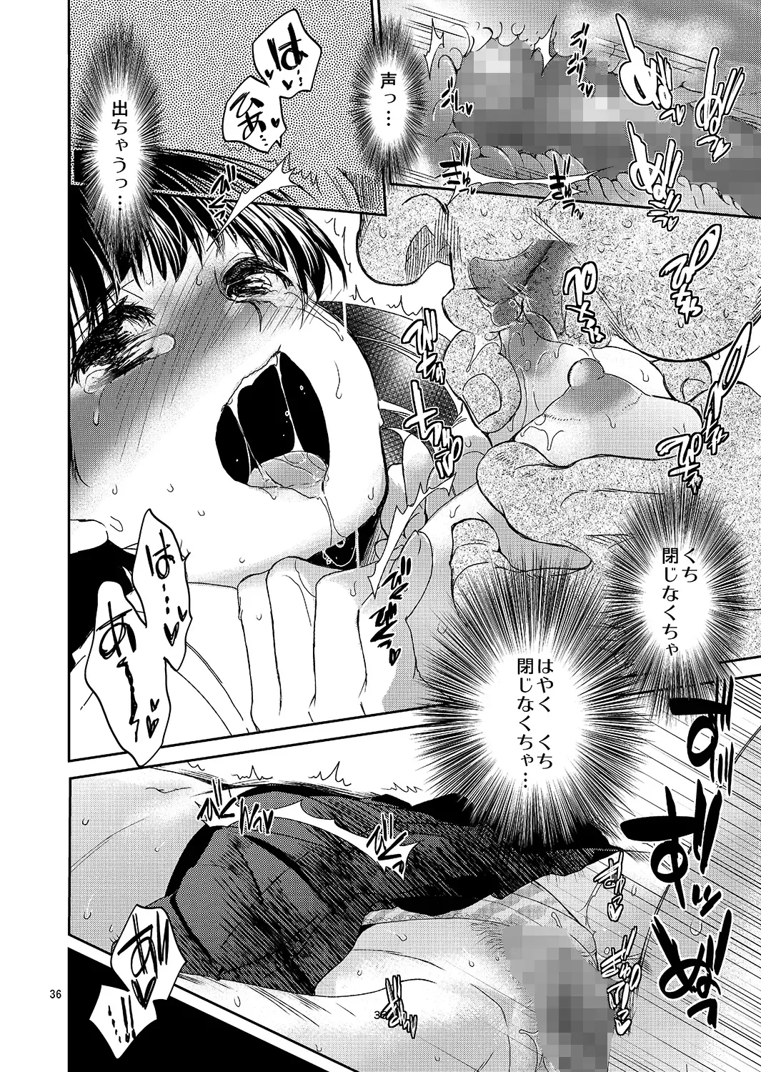 [Heizo - Kitoen] Kurai Ie Fhentai - Page 35