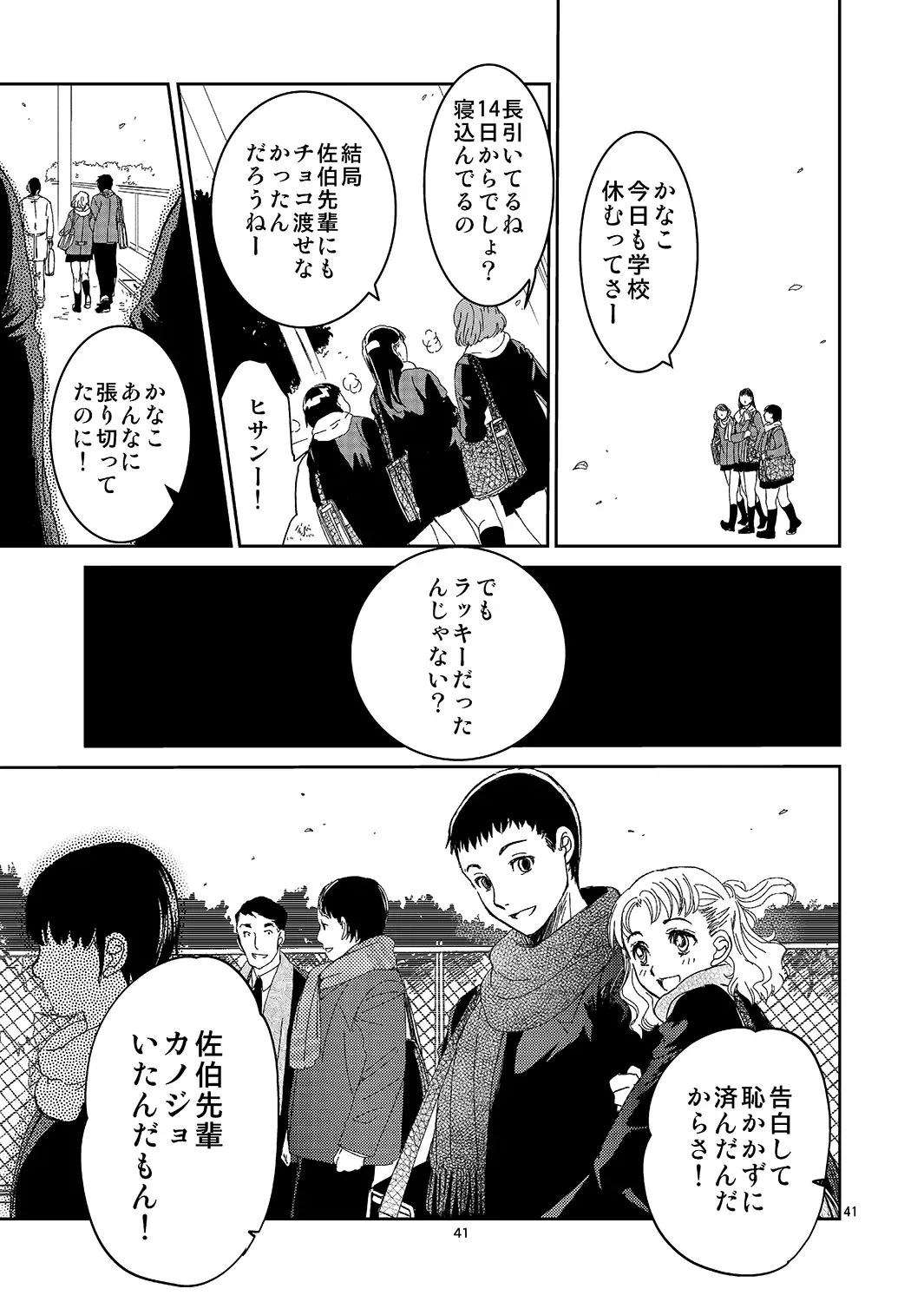 [Heizo - Kitoen] Kurai Ie Fhentai - Page 40