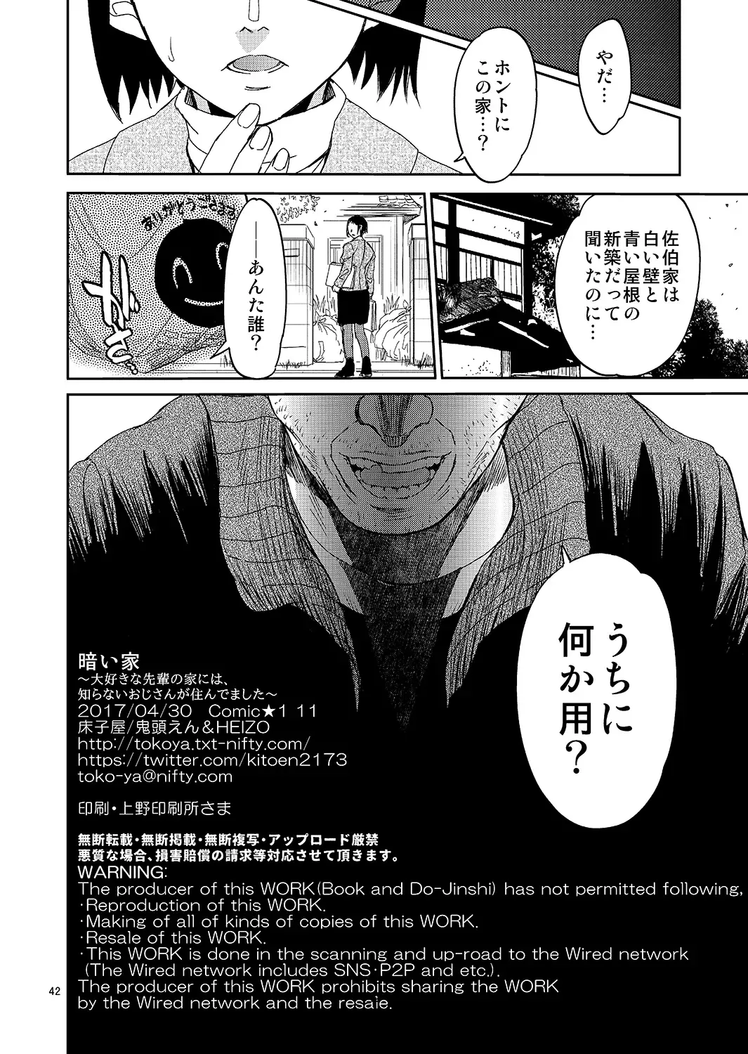 [Heizo - Kitoen] Kurai Ie Fhentai - Page 41