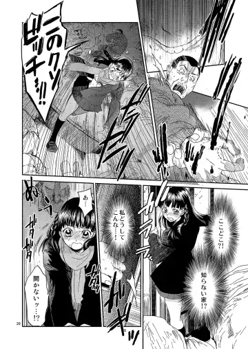 [Heizo - Kitoen] Kurai Ie Fhentai - Page 19