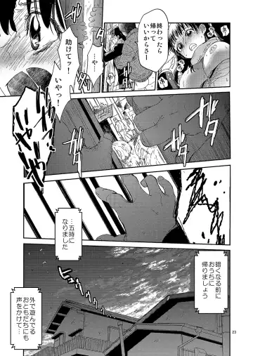 [Heizo - Kitoen] Kurai Ie Fhentai - Page 22