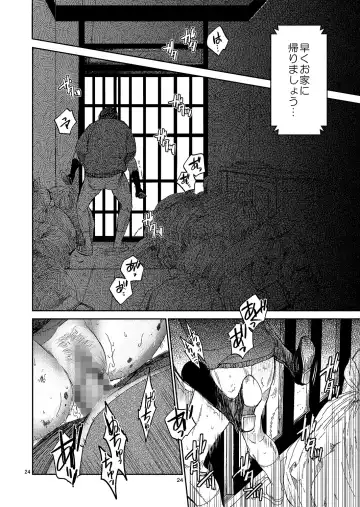 [Heizo - Kitoen] Kurai Ie Fhentai - Page 23