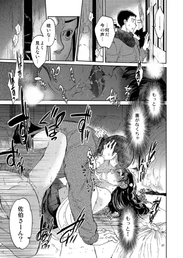 [Heizo - Kitoen] Kurai Ie Fhentai - Page 36