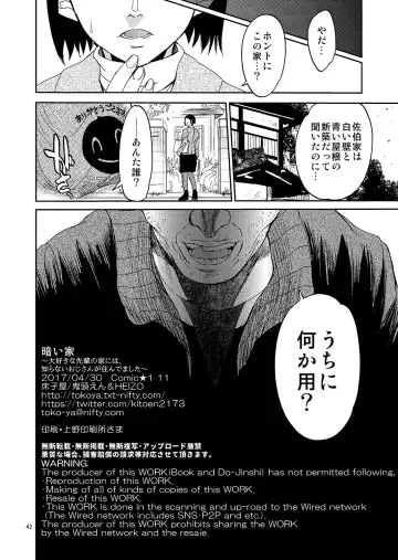 [Heizo - Kitoen] Kurai Ie Fhentai - Page 41