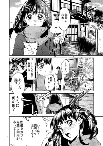 [Heizo - Kitoen] Kurai Ie Fhentai - Page 7