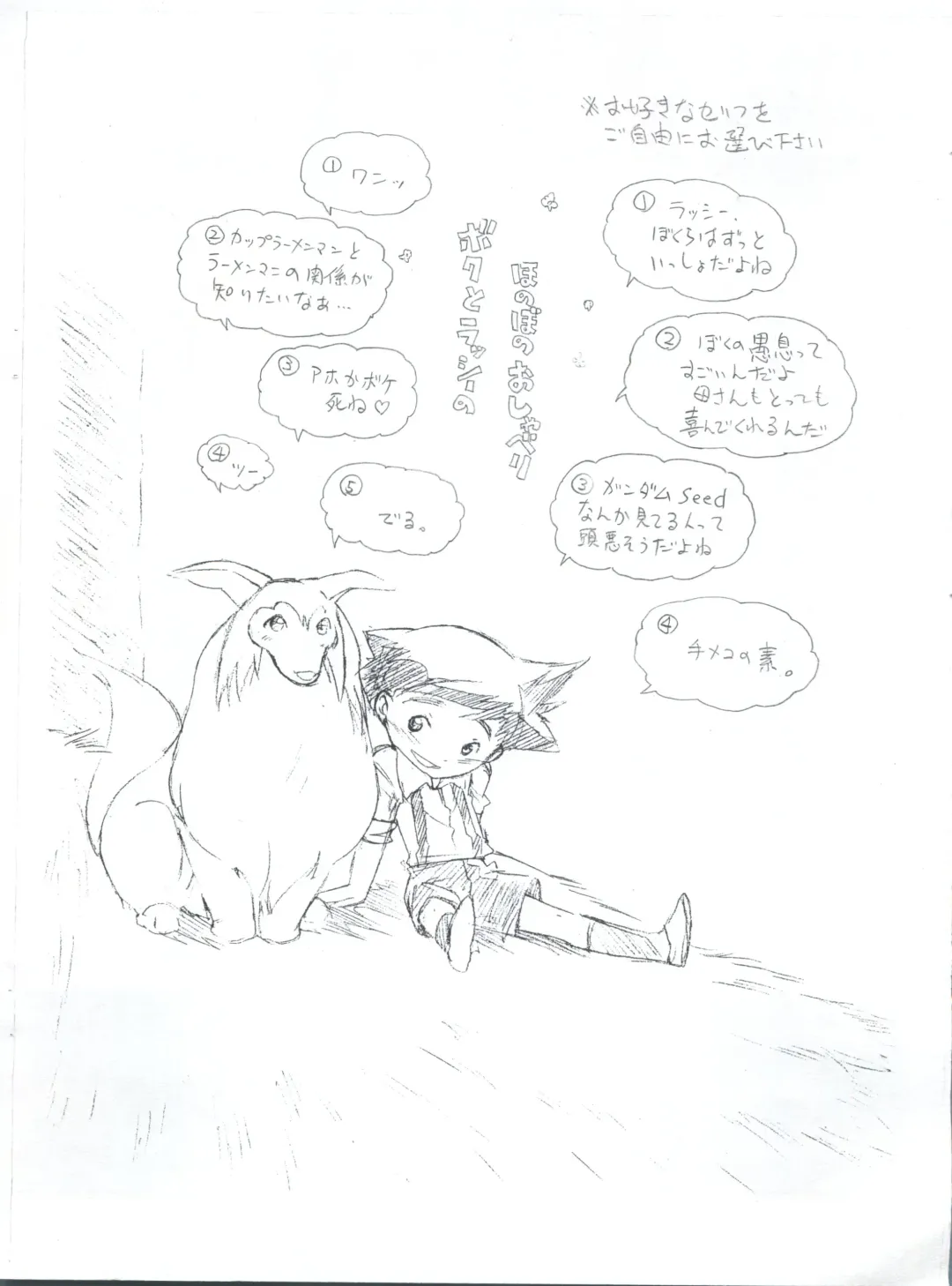 [Kita Kaduki - Mach Ii] WienerGraph Vol. 3 Fhentai - Page 3