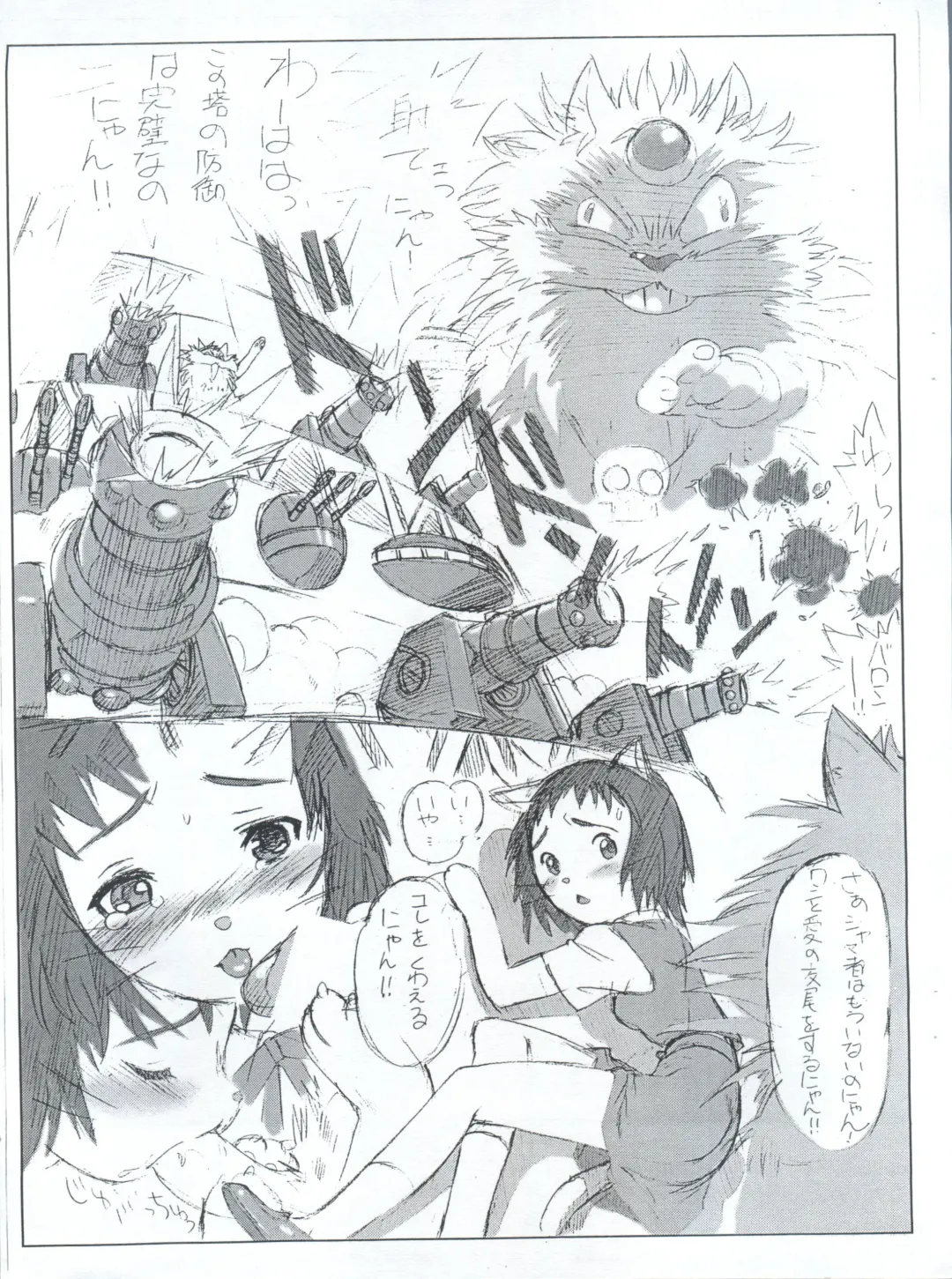 [Kita Kaduki - Mach Ii] WienerGraph Vol. 3 Fhentai - Page 4