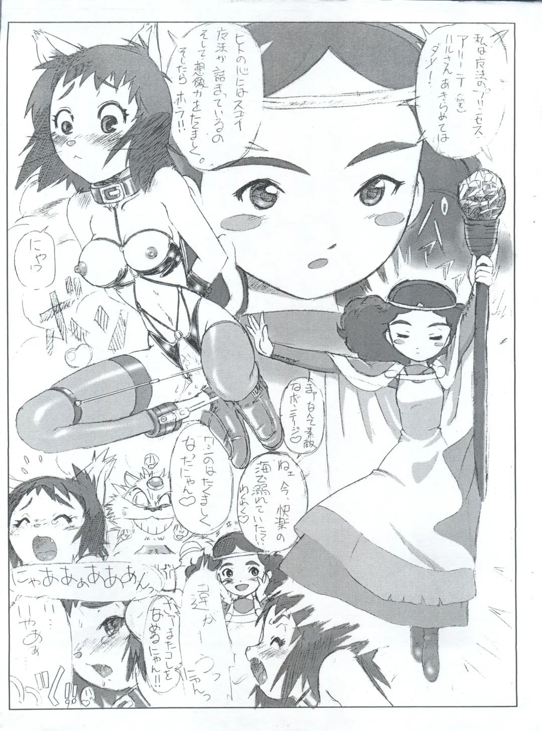 [Kita Kaduki - Mach Ii] WienerGraph Vol. 3 Fhentai - Page 6