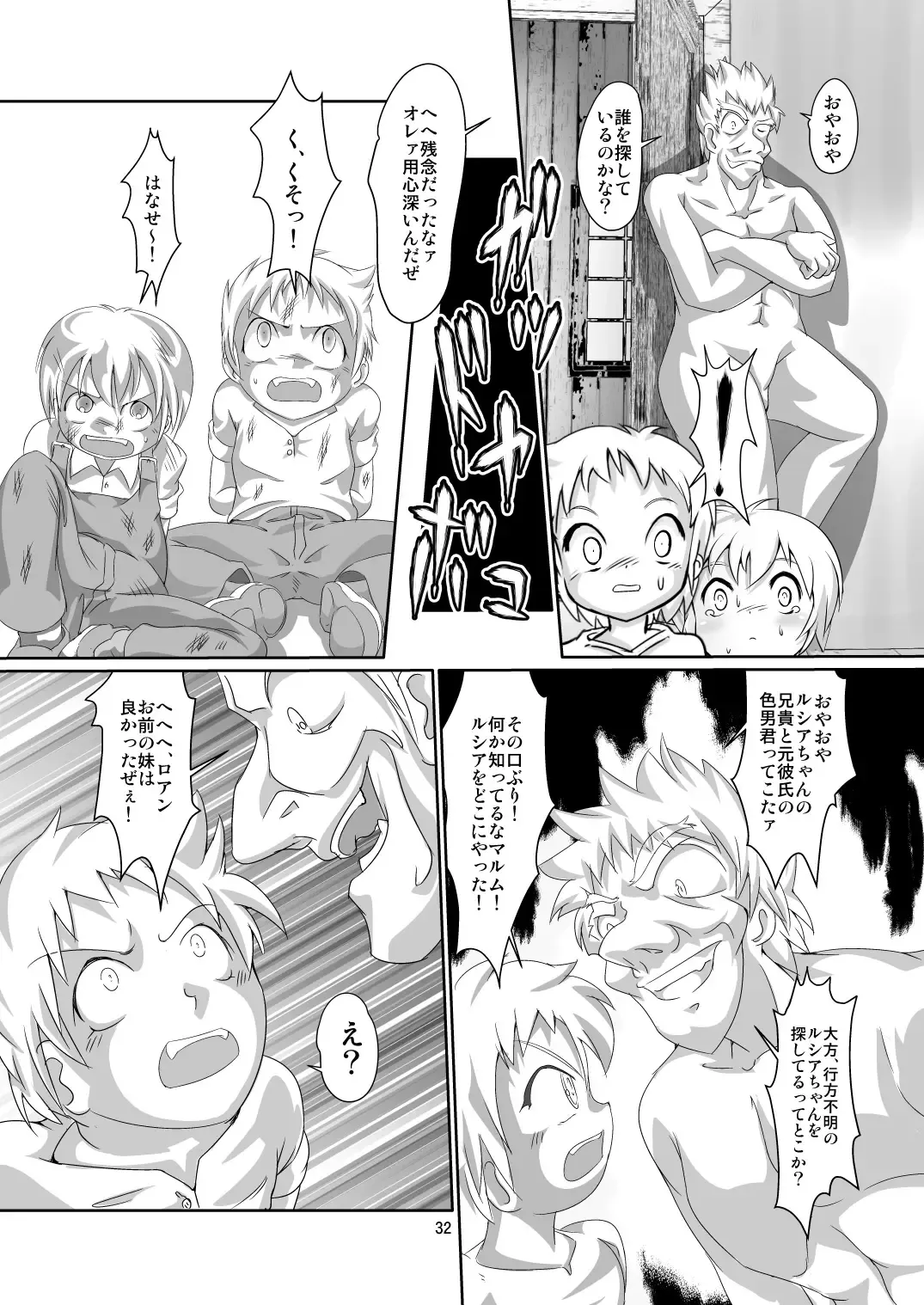 [Mizuki Yuu] Alycetie X(10).5 Fhentai - Page 32