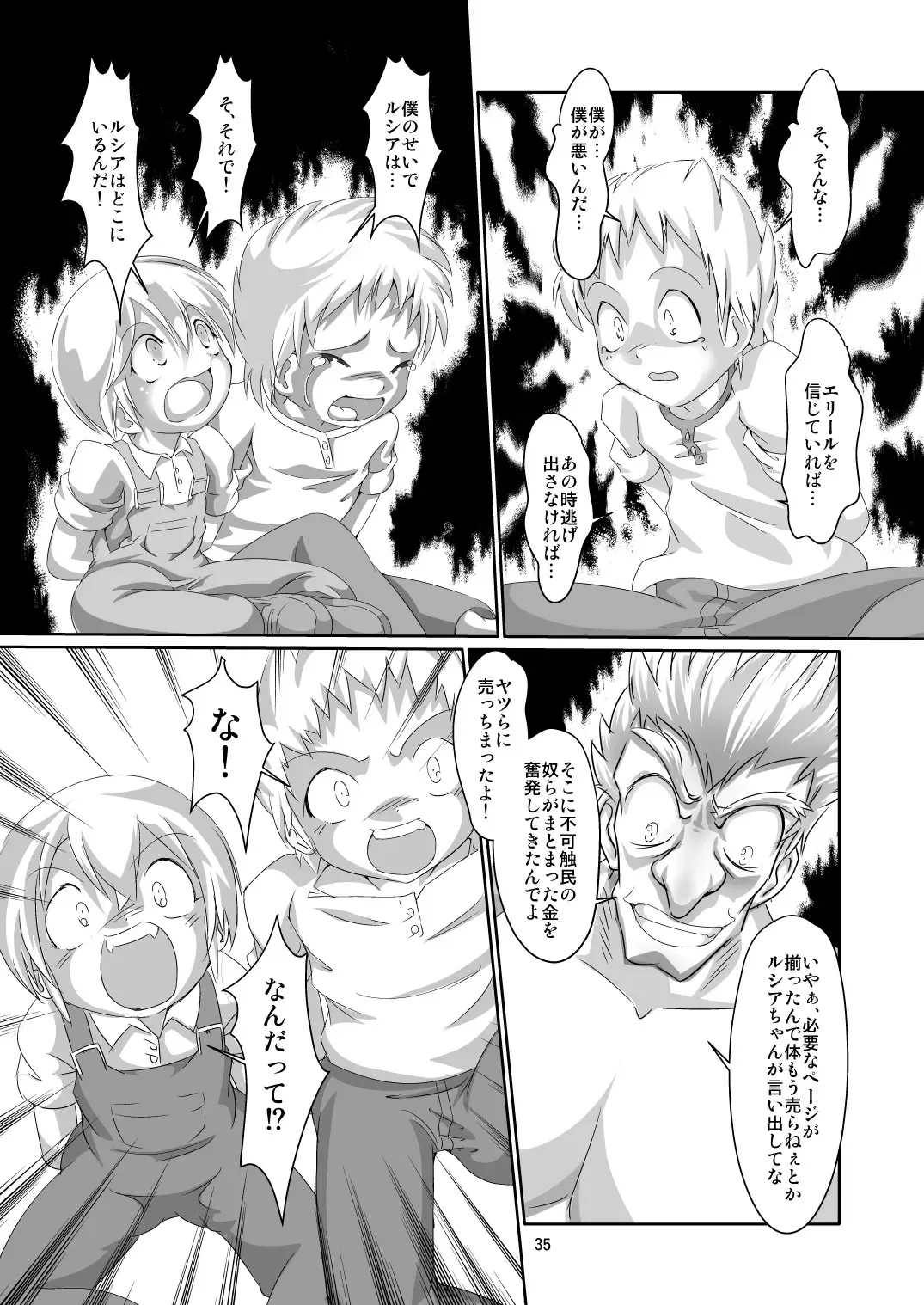 [Mizuki Yuu] Alycetie X(10).5 Fhentai - Page 35