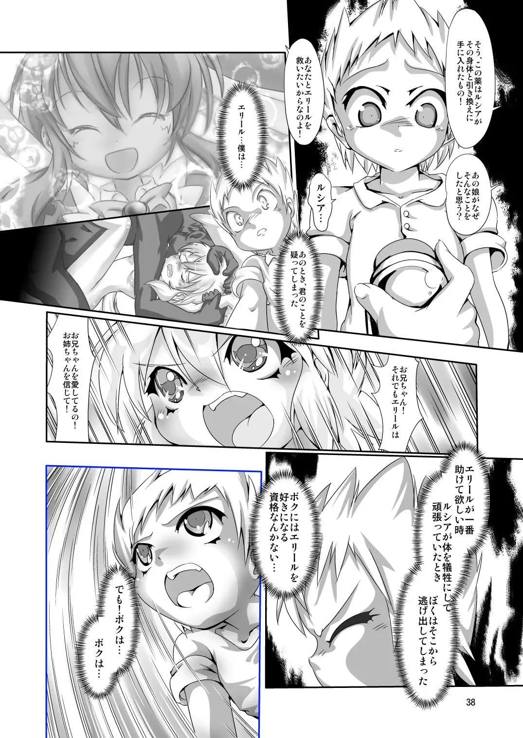 [Mizuki Yuu] Alycetie X(10).5 Fhentai - Page 38