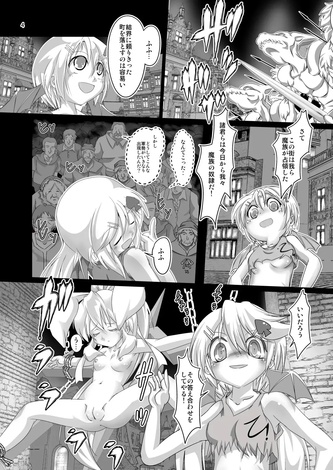 [Mizuki Yuu] Alycetie X(10).5 Fhentai - Page 4