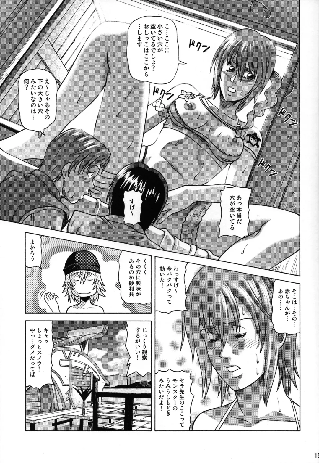 [Jacky Knee-san] Serah Farron Fhentai.net - Page 14