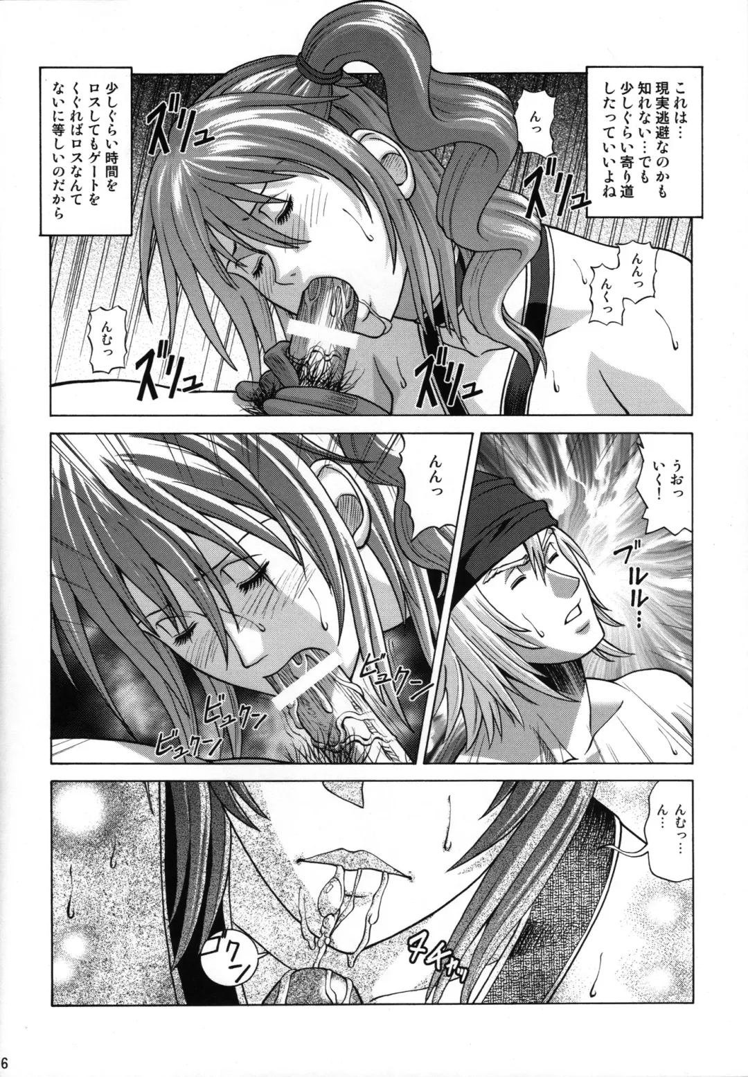 [Jacky Knee-san] Serah Farron Fhentai.net - Page 5