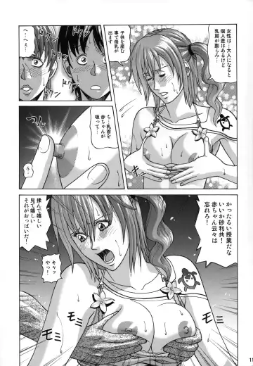 [Jacky Knee-san] Serah Farron Fhentai.net - Page 10