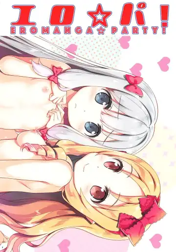 [Fujima Takuya] Ero☆Pa! - Eromanga☆Party! Fhentai - Page 2