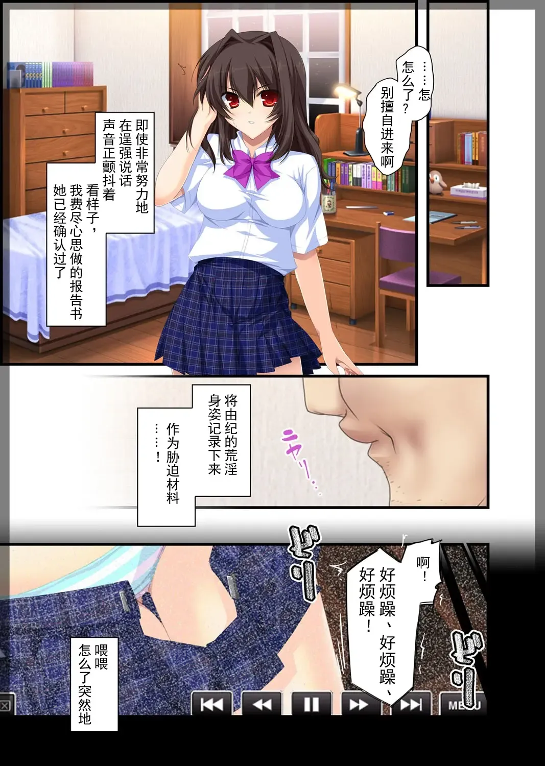 Jitaku Keibiin ~Namaikina Imouto Katsuragi Yuki Hen~ Fhentai.net - Page 21