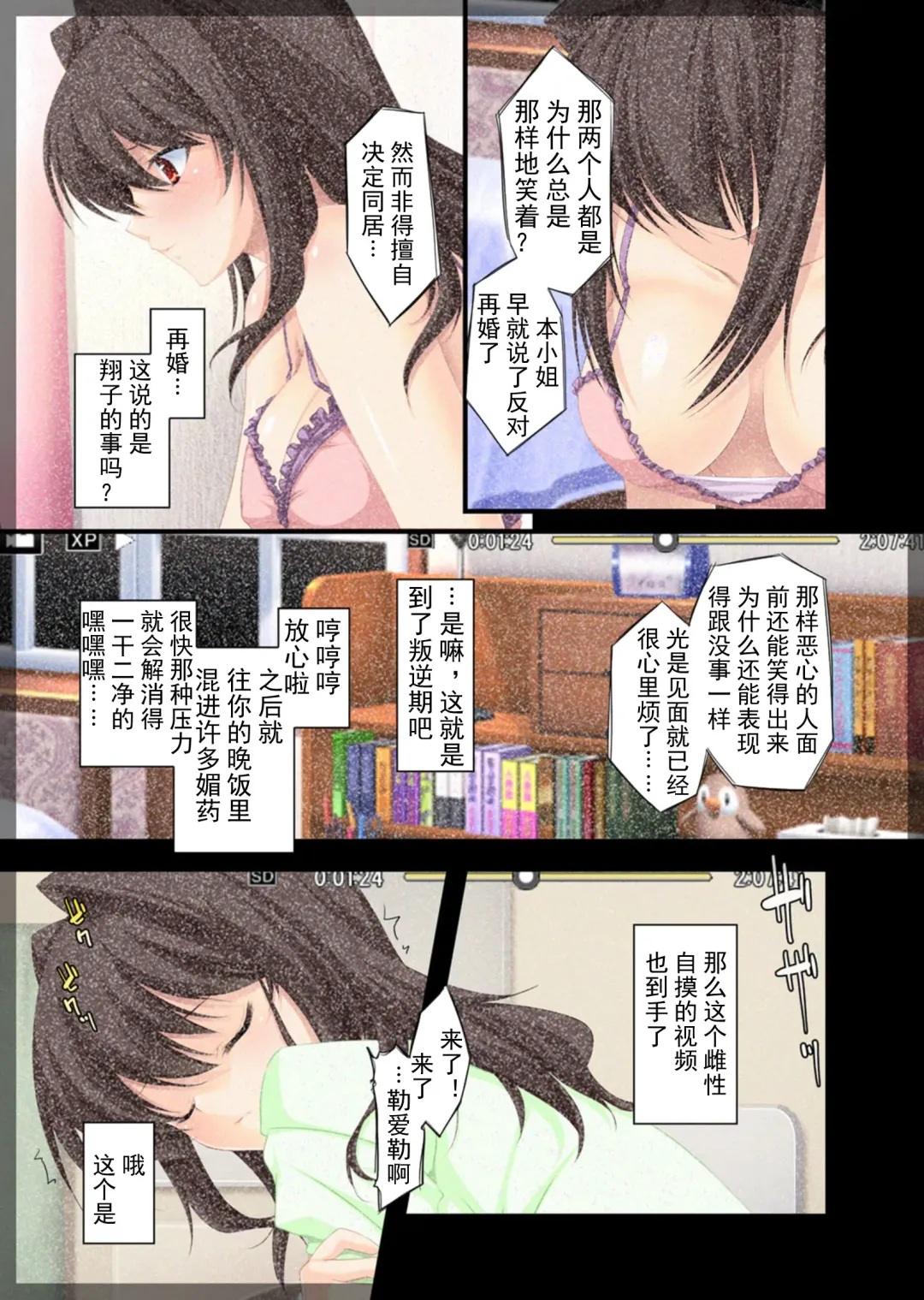 Jitaku Keibiin ~Namaikina Imouto Katsuragi Yuki Hen~ Fhentai.net - Page 23