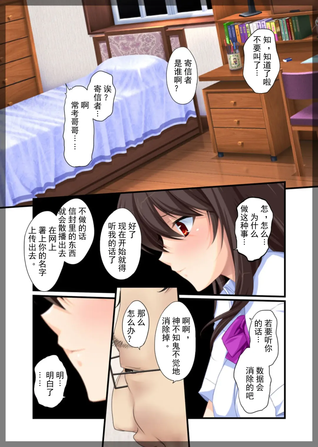 Jitaku Keibiin ~Namaikina Imouto Katsuragi Yuki Hen~ Fhentai.net - Page 29