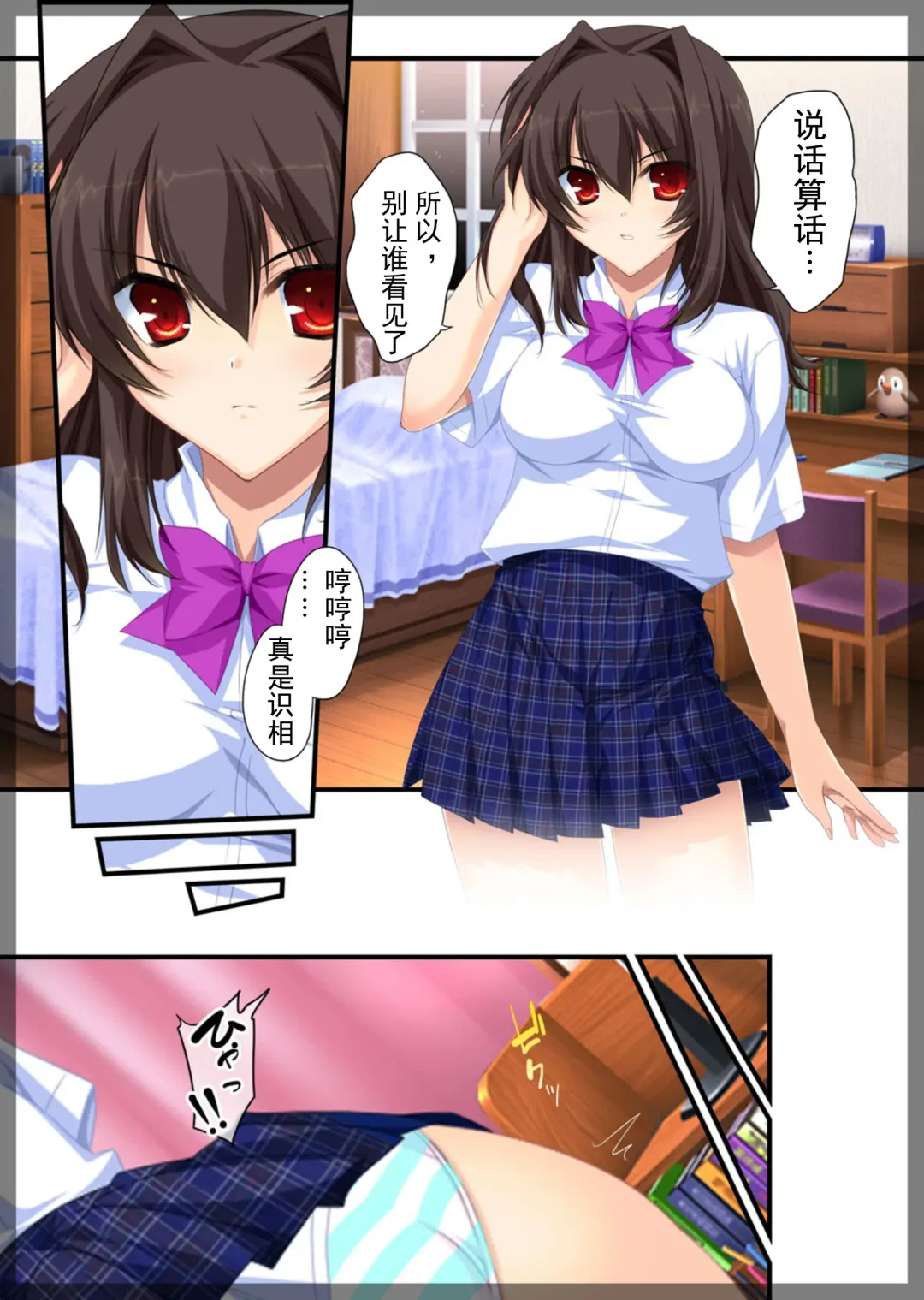 Jitaku Keibiin ~Namaikina Imouto Katsuragi Yuki Hen~ Fhentai.net - Page 30