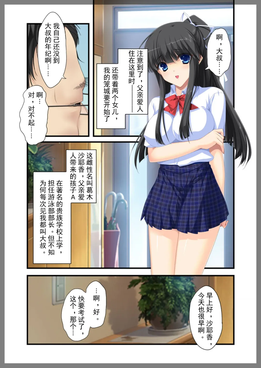 Jitaku Keibiin ~Namaikina Imouto Katsuragi Yuki Hen~ Fhentai.net - Page 6