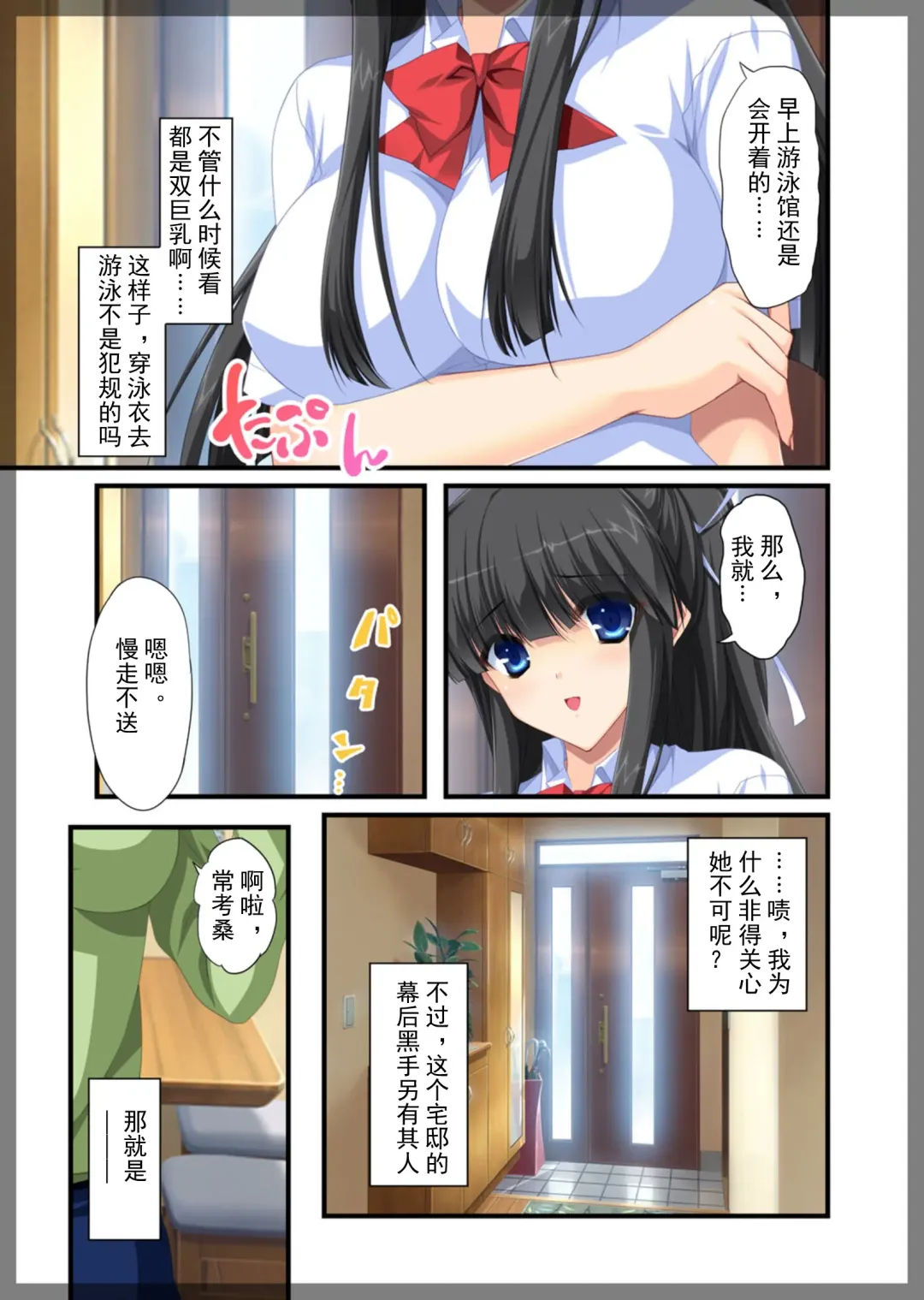 Jitaku Keibiin ~Namaikina Imouto Katsuragi Yuki Hen~ Fhentai.net - Page 7