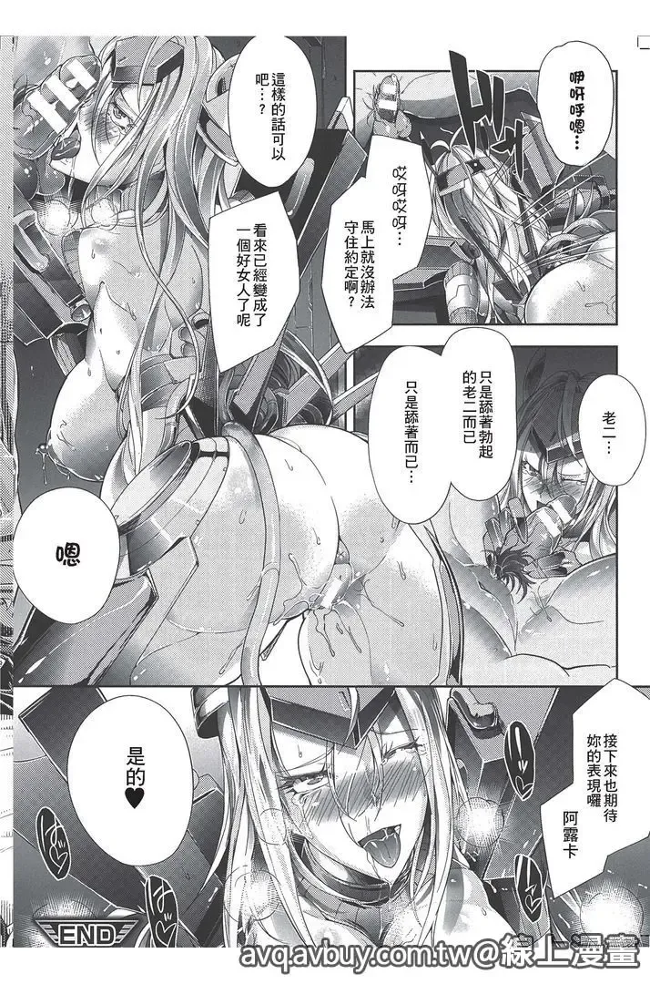 Bessatsu Comic Unreal Lilith Collection Taimanin Asagi Kessen Arena Hen | 對魔忍 朝祁 決戰阿黎納篇 Fhentai - Page 109