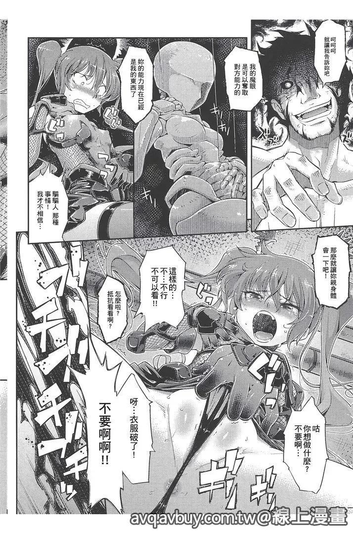 Bessatsu Comic Unreal Lilith Collection Taimanin Asagi Kessen Arena Hen | 對魔忍 朝祁 決戰阿黎納篇 Fhentai - Page 113